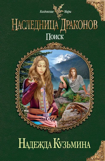Обложка Поиск