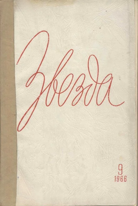 Обложка Эдем