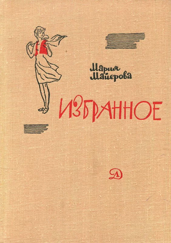 Обложка Талант и необыкновенная душа