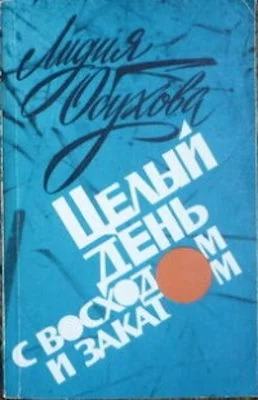 Обложка Девочка на острове