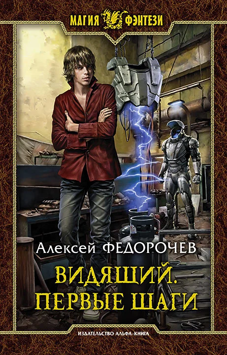 Обложка Первые шаги