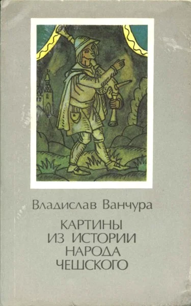 Обложка Том 1