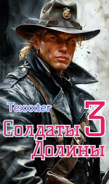 Обложка Треснутые души