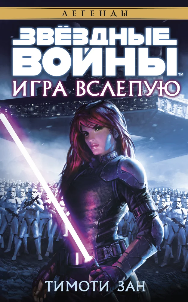 Обложка Игра вслепую