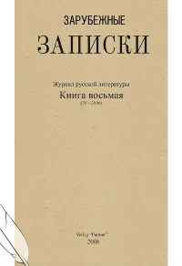 Обложка Любовь слонов