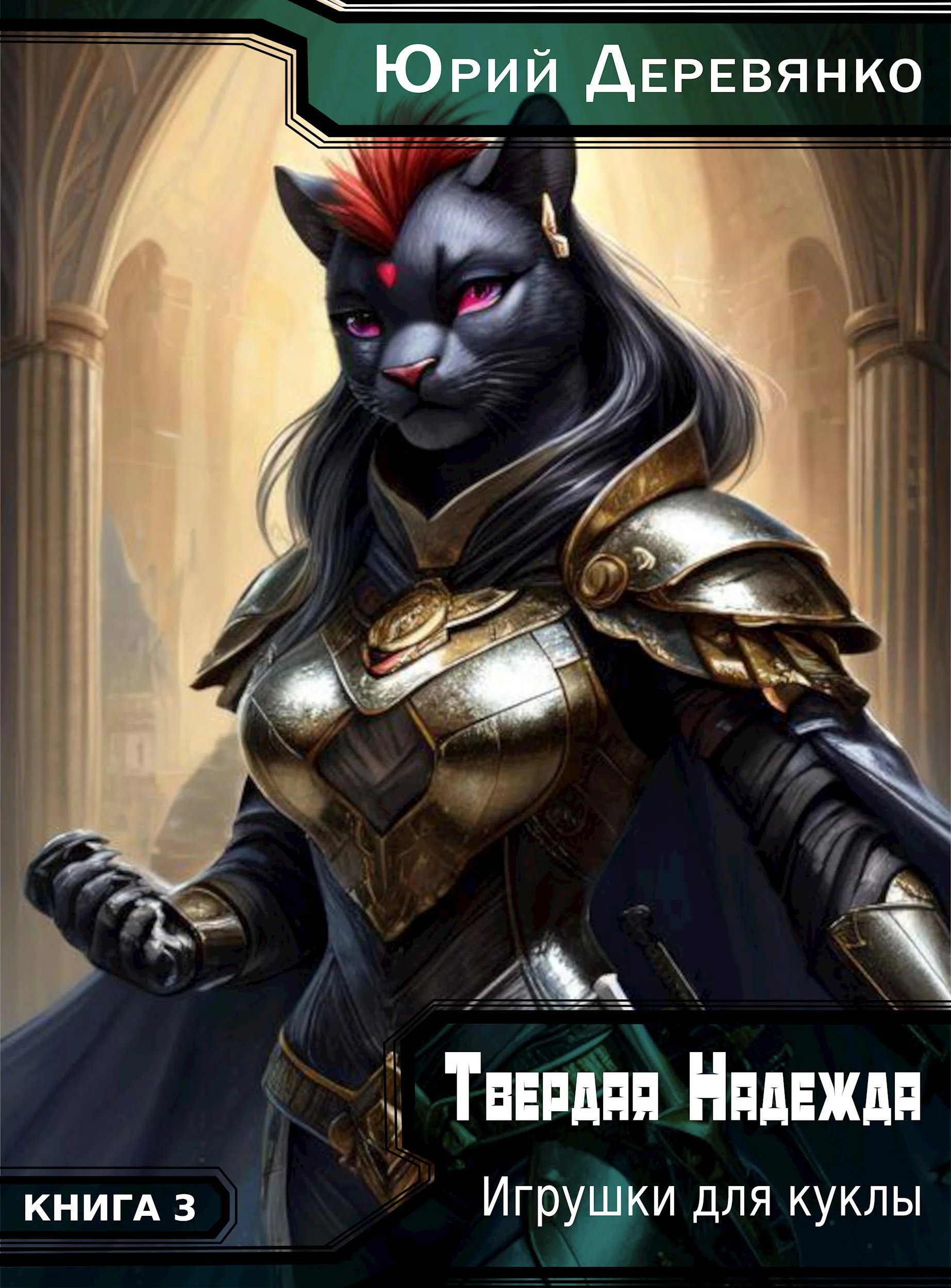 Обложка Игрушки для куклы