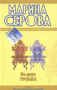 Обложка Фальшивый друг, настоящий враг