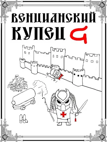Обложка Падение Твердыни