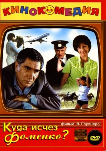 Обложка На четвертые сутки после исчезновения