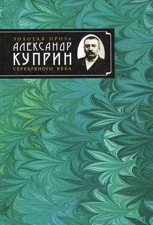 Обложка Дух века