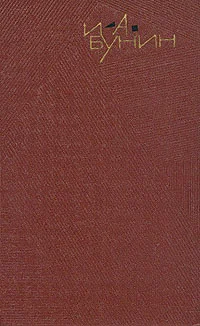 Обложка Том 3. Повести и рассказы 1909-1911
