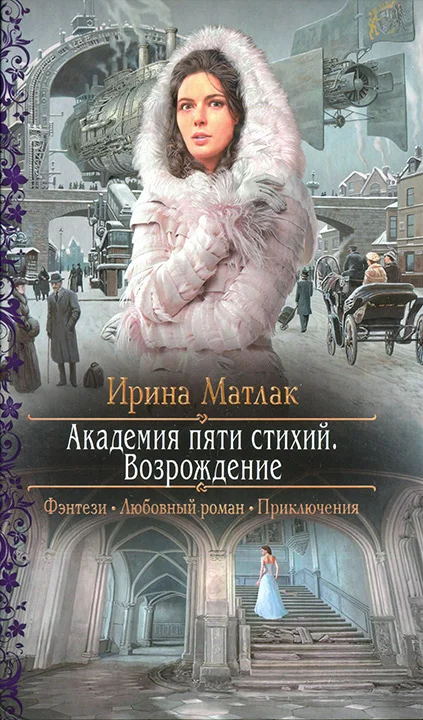 Обложка Возрождение