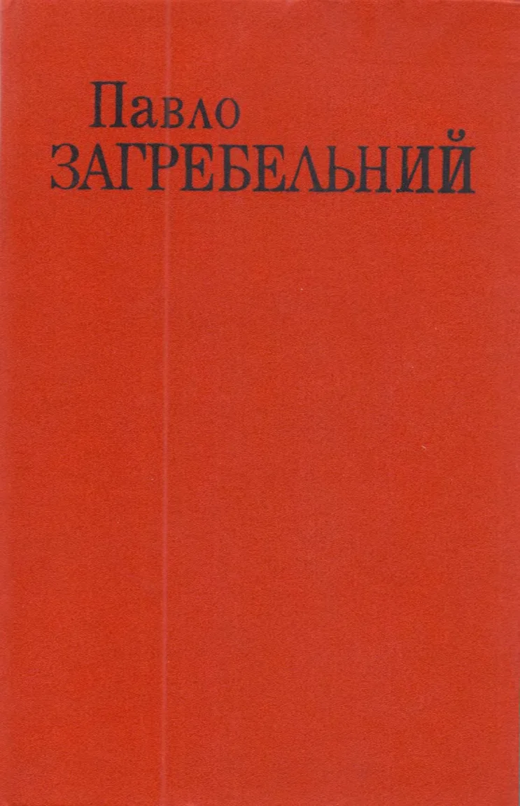 Обложка Диво
