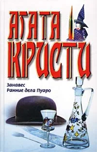 Обложка Занавес