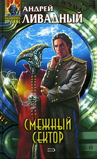 Обложка Смежный сектор