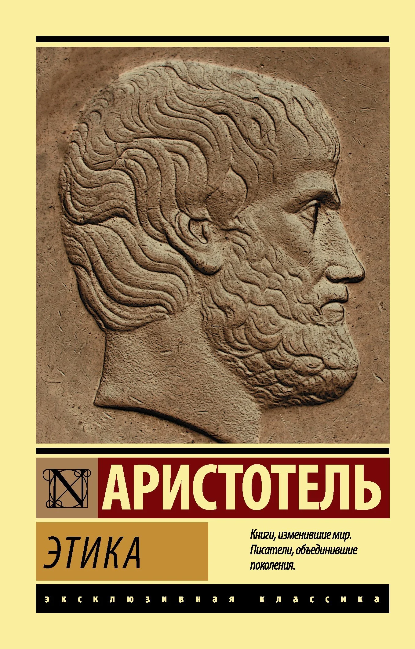 Обложка Этика