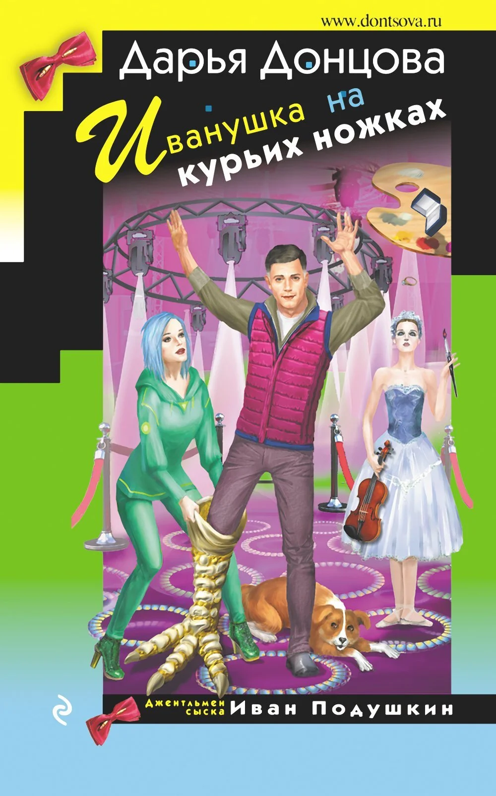 Обложка Иванушка на курьих ножках