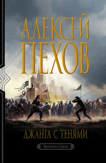 Обложка Джанга с тенями