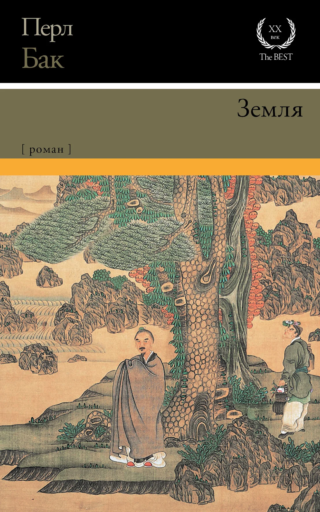 Обложка Земля