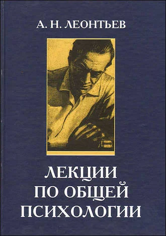 Обложка Лекции по общей психологии: [учебное пособие для вузов по специальности "Психология"]