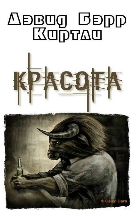 Обложка Красота