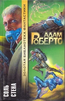 Обложка Соль