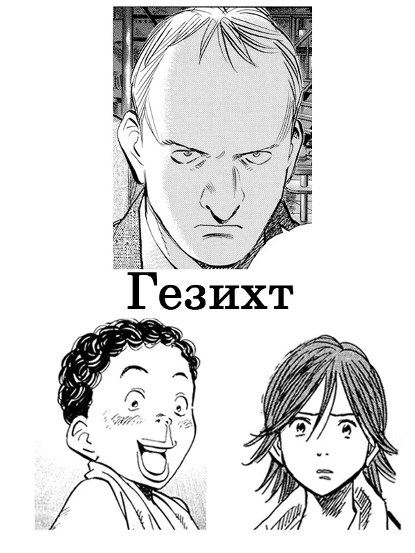 Обложка Гезихт