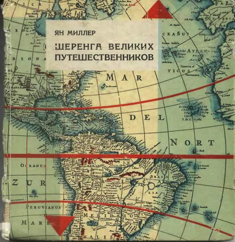 Обложка Шеренга великих путешественников