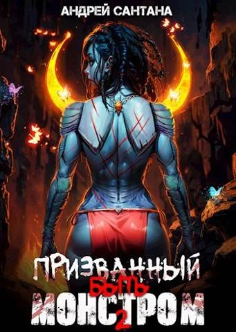 Обложка Охота
