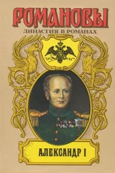 Обложка Два императора