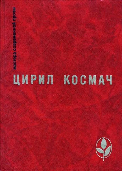 Обложка Весенний день