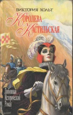 Обложка Испания для королей