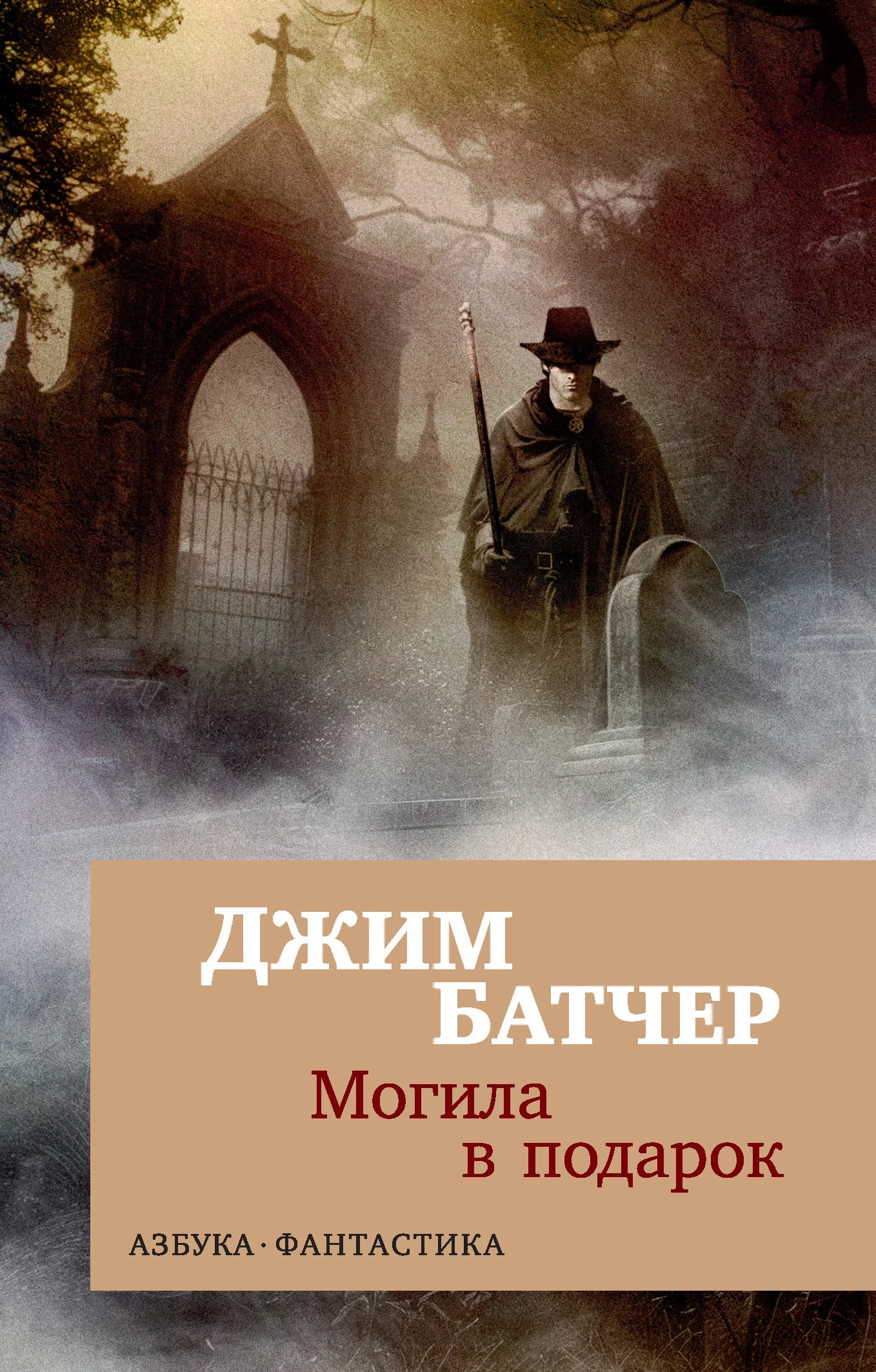 Обложка Могила в подарок