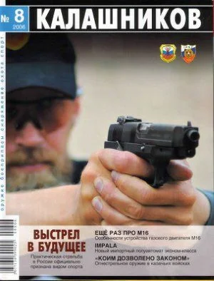 Обложка Ещё раз про М16