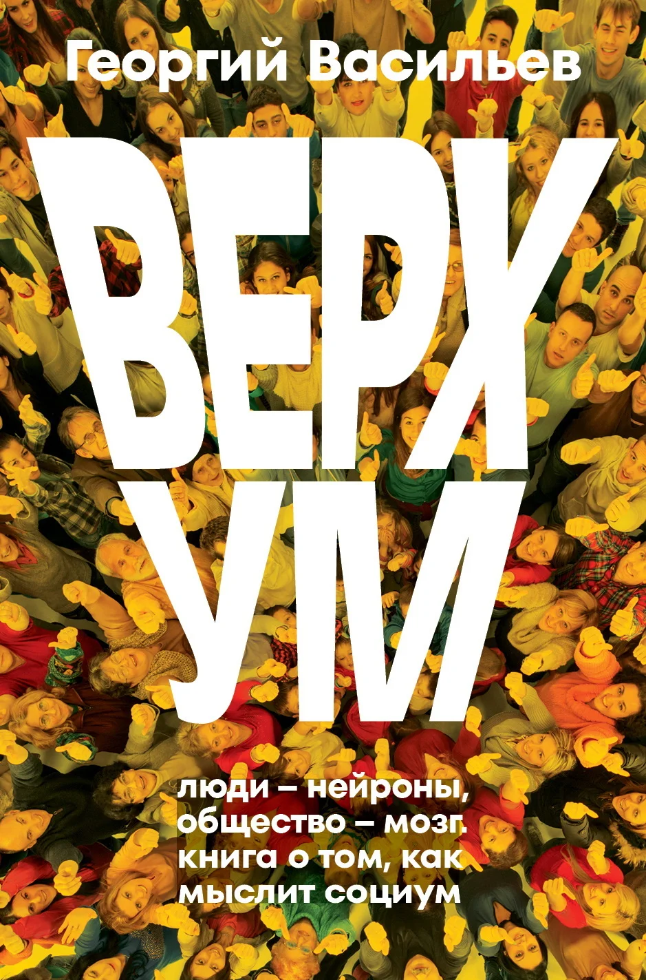 Обложка Верхум