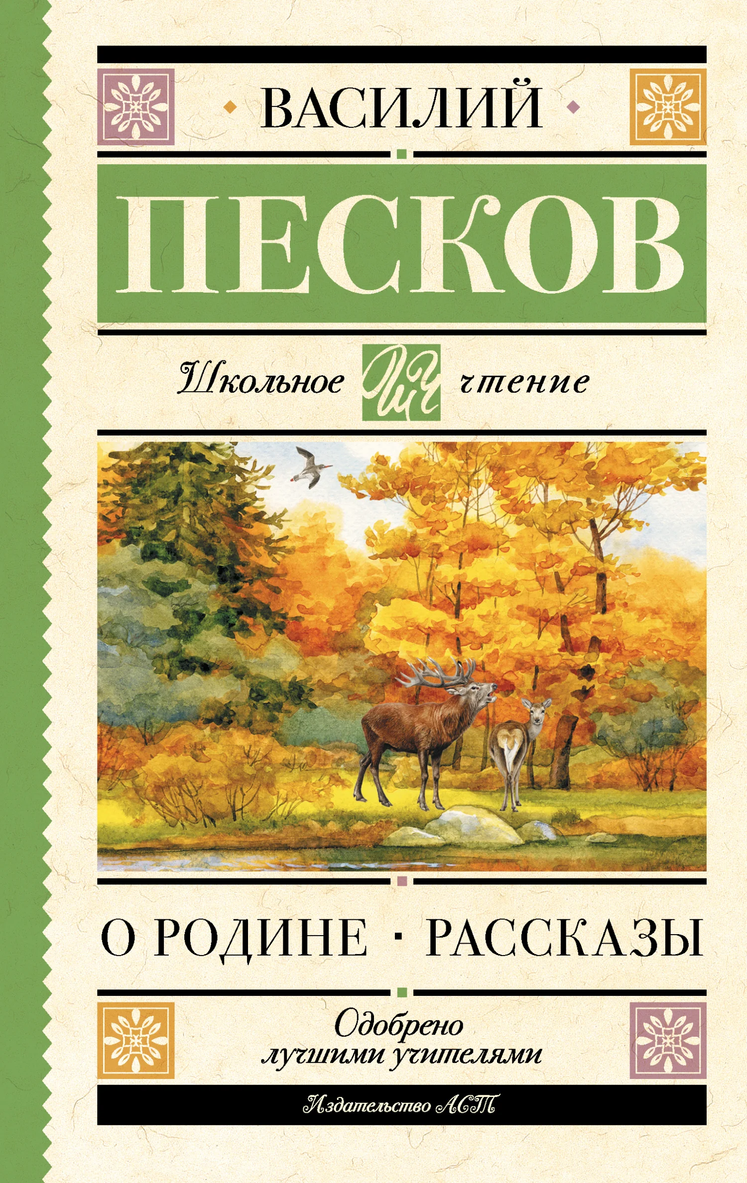 Обложка О Родине