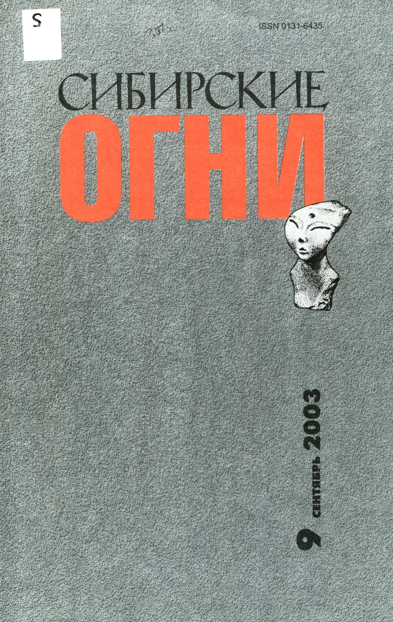 Обложка Дым над тайгой