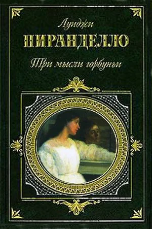Обложка Черная шаль
