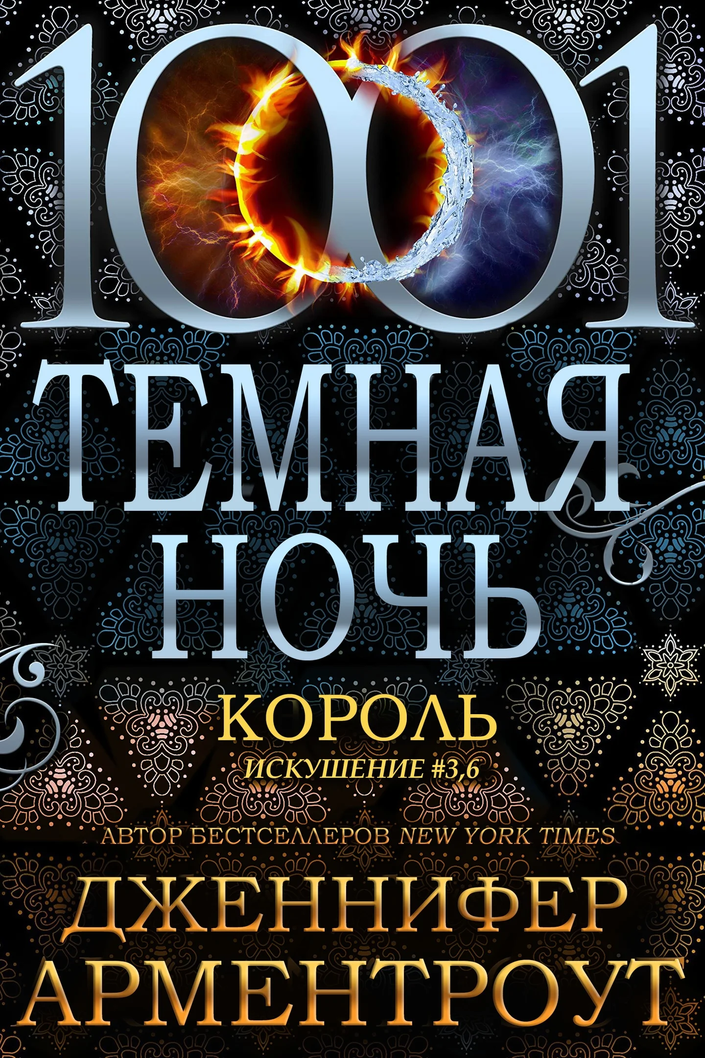Обложка Король