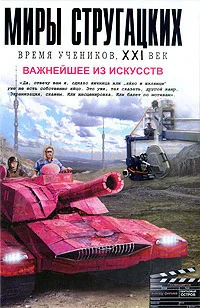 Обложка Важнейшее из искусств