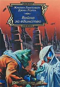 Обложка Дом Зеора