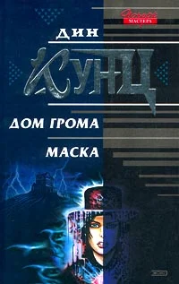 Обложка Дом Грома