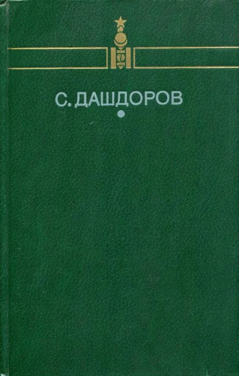Обложка Избранное