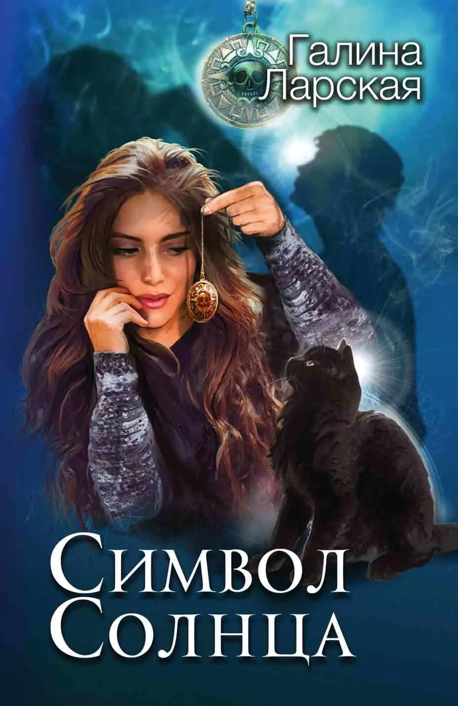 Обложка Символ солнца