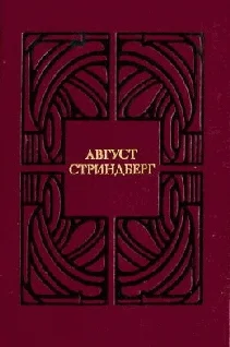 Обложка Сказание о Сен-Готарде