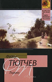 Обложка Лирика