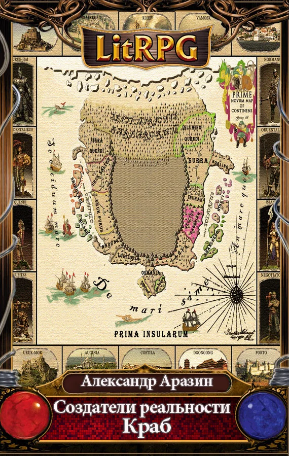 Обложка Краб