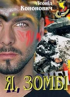 Обложка Довга ніч над Сунжею