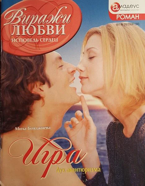 Обложка Игра