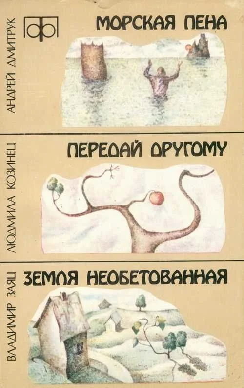 Обложка Город, которого не было